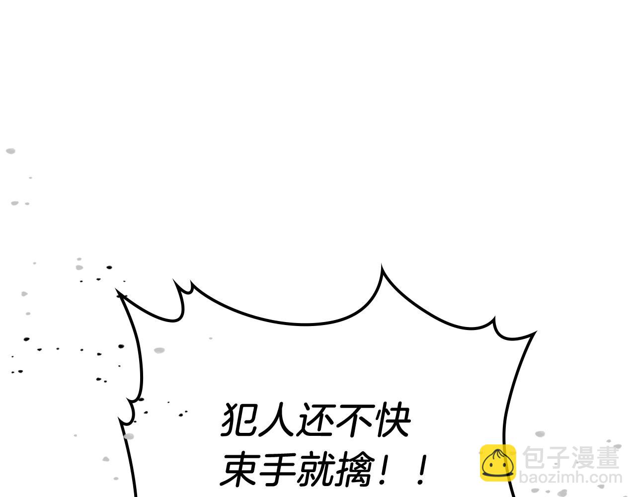 🍘武神回归录 第29话 偷女儿是吧 第22页