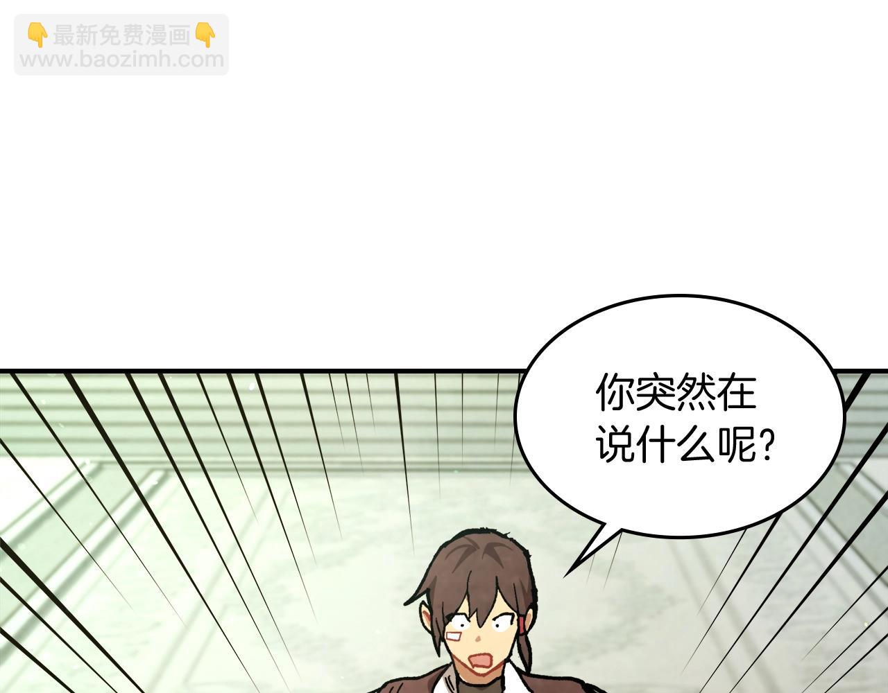 🍘武神回归录 第29话 偷女儿是吧 第29页