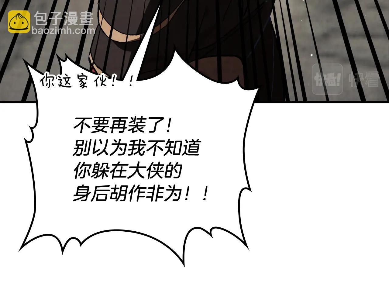 🍘武神回归录 第29话 偷女儿是吧 第32页