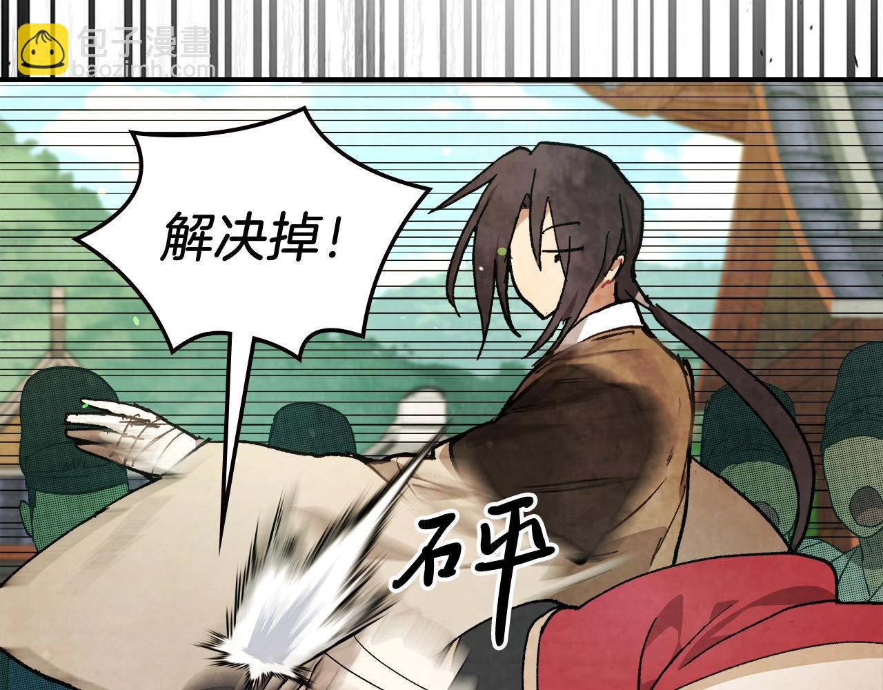 🍘武神回归录 第29话 偷女儿是吧 第36页