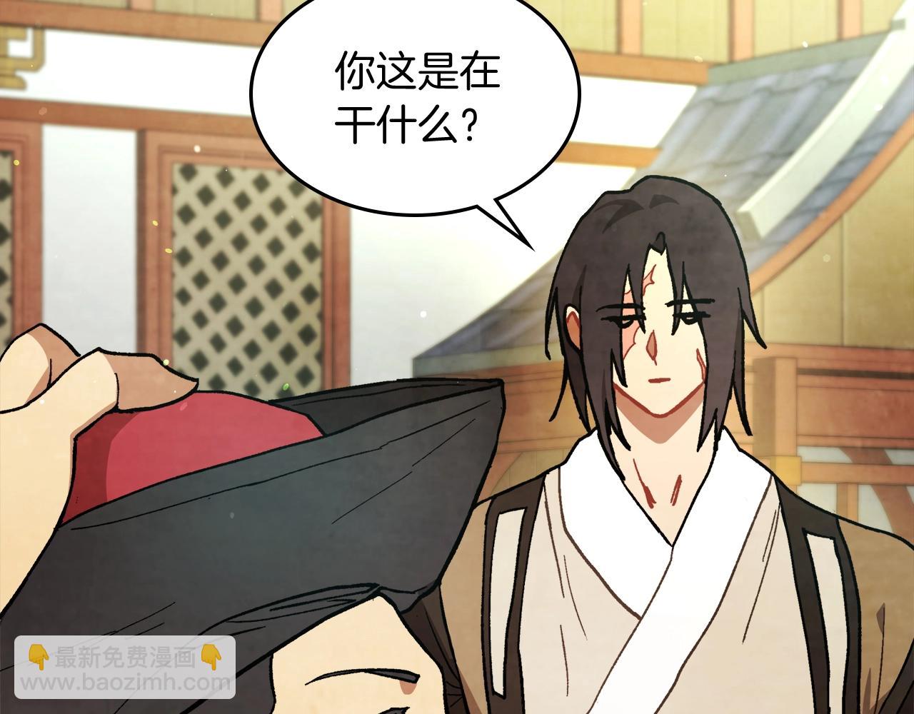🍘武神回归录 第29话 偷女儿是吧 第39页