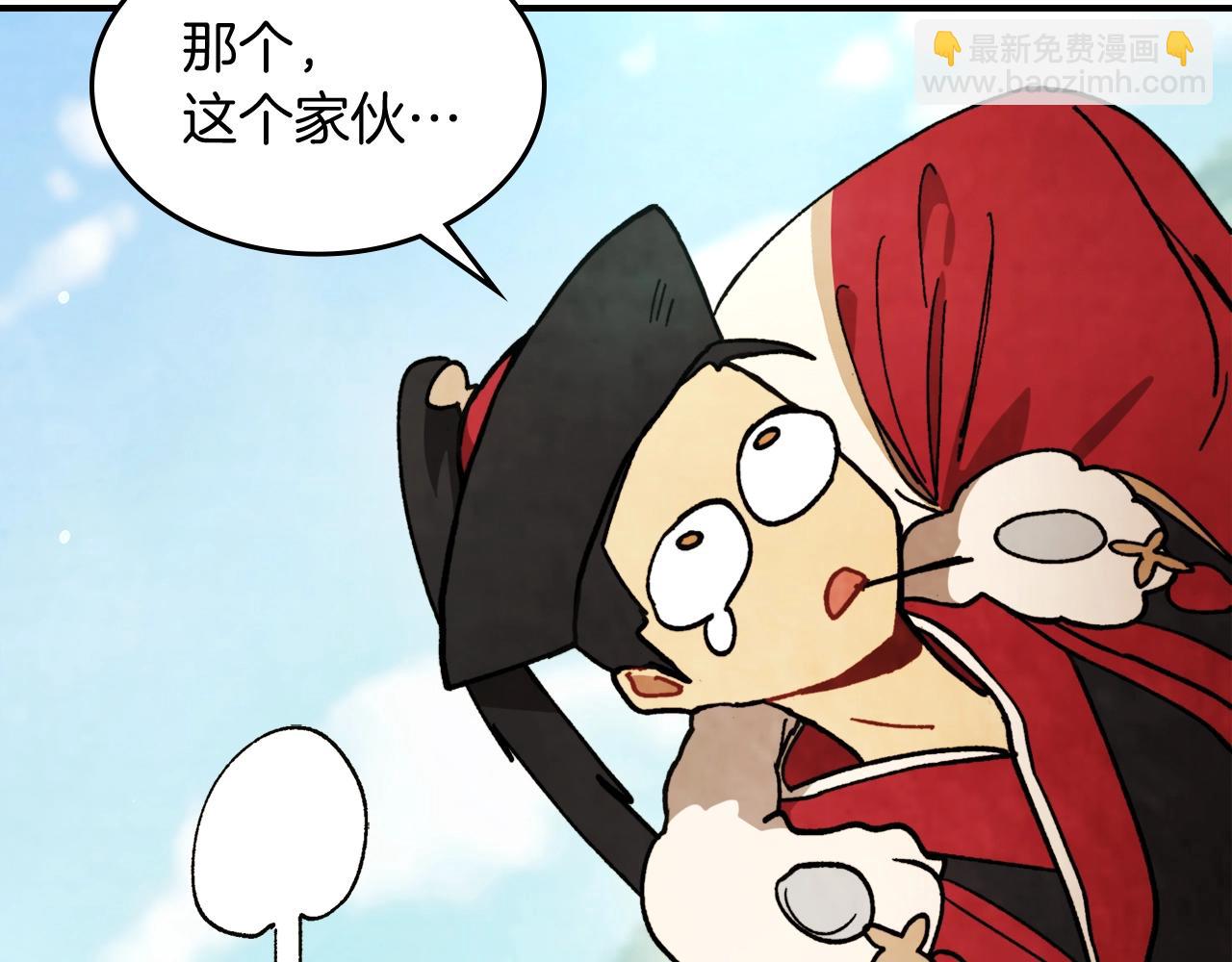 🍘武神回归录 第29话 偷女儿是吧 第42页