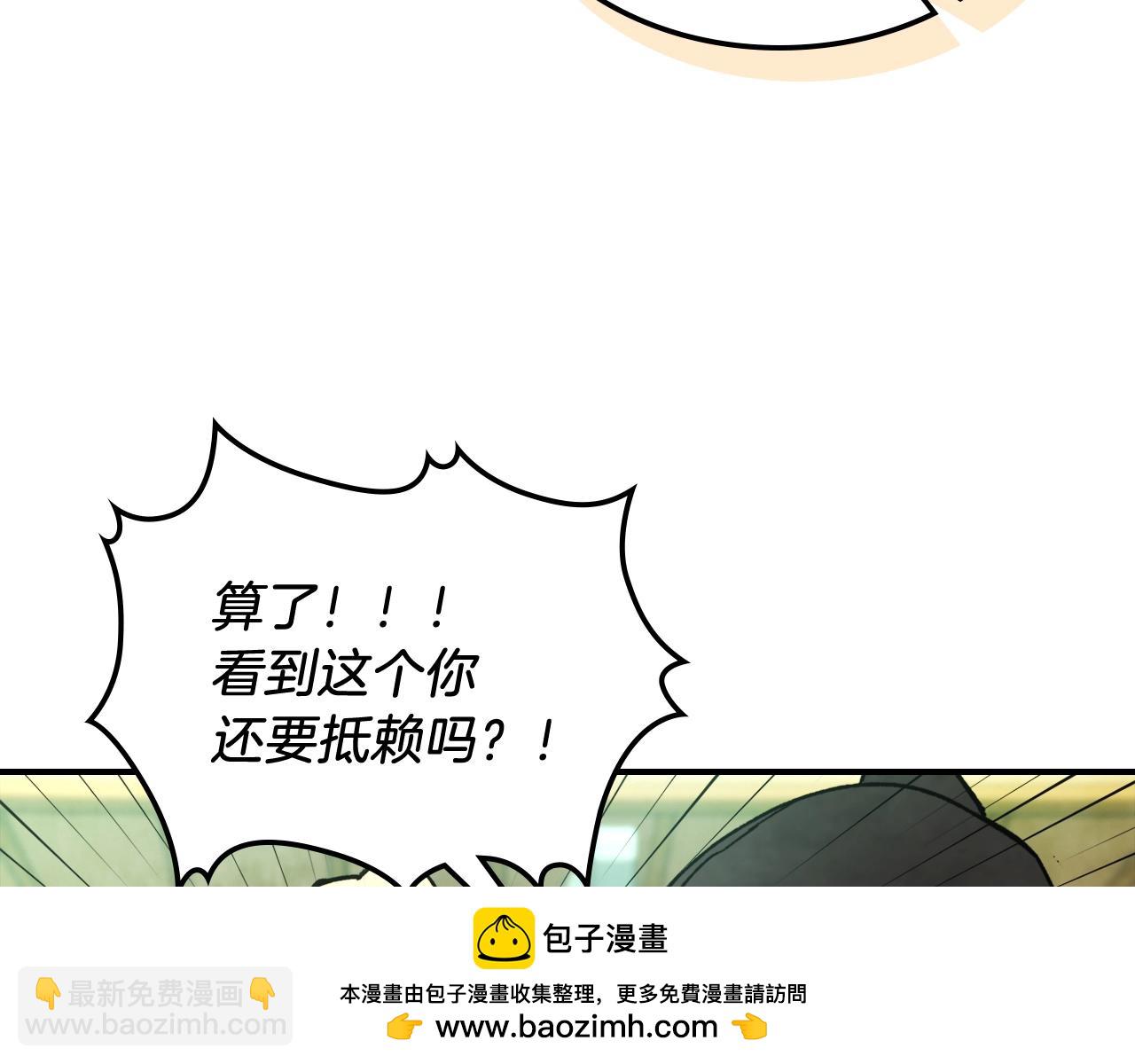 🍘武神回归录 第29话 偷女儿是吧 第50页