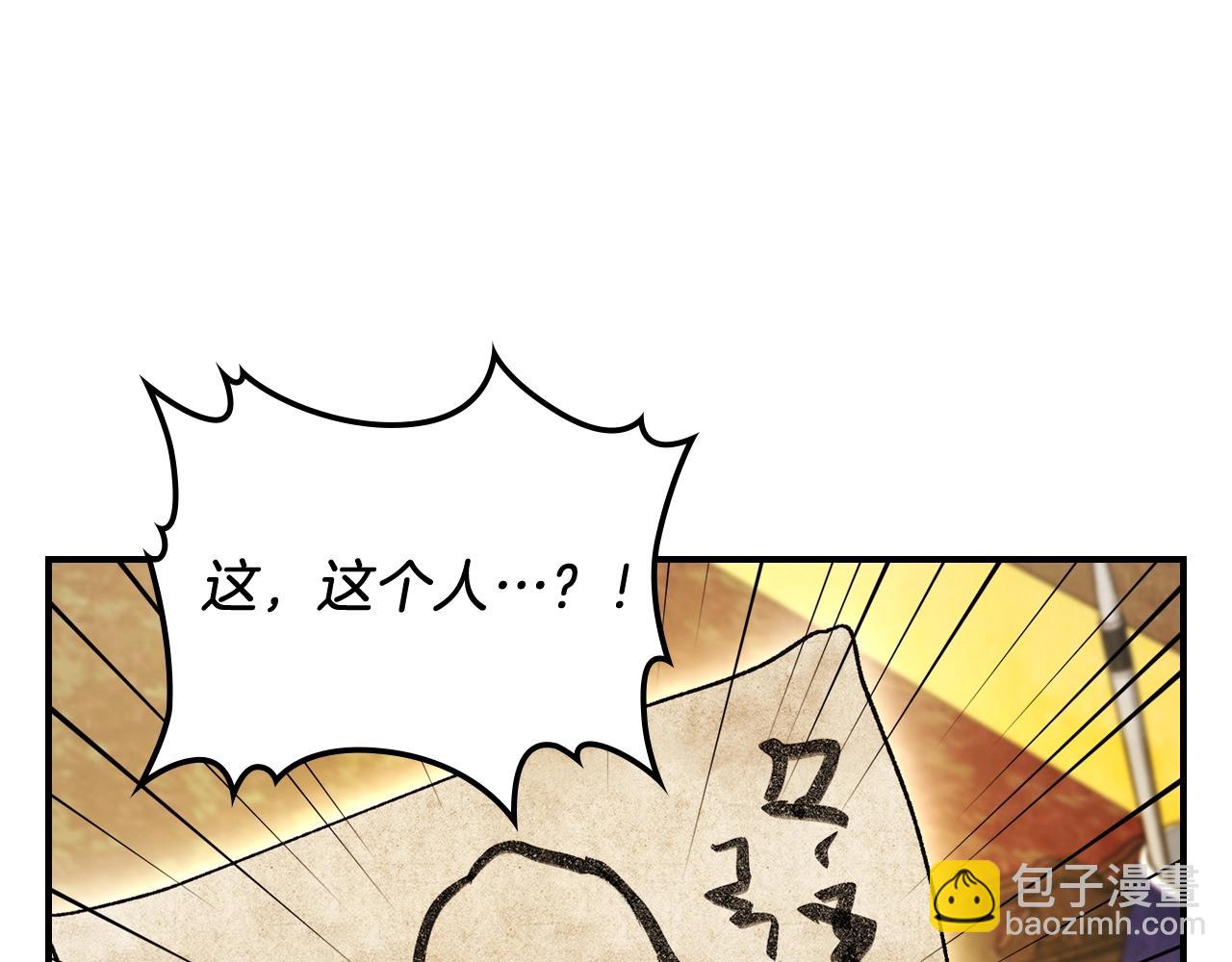 🍘武神回归录 第29话 偷女儿是吧 第8页