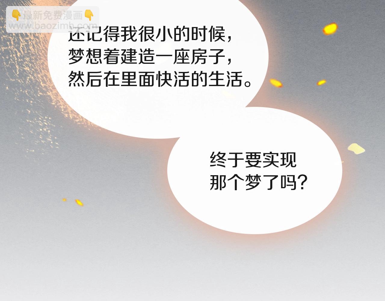 🍘武神回归录 第3话 沐浴更衣修豪宅 第14页
