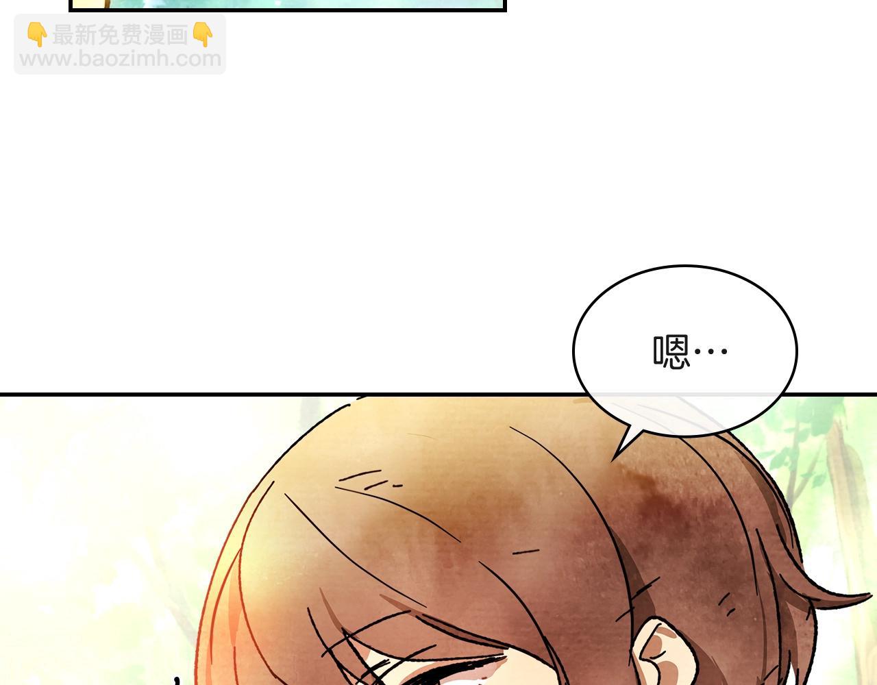 🍘武神回归录 第3话 沐浴更衣修豪宅 第21页