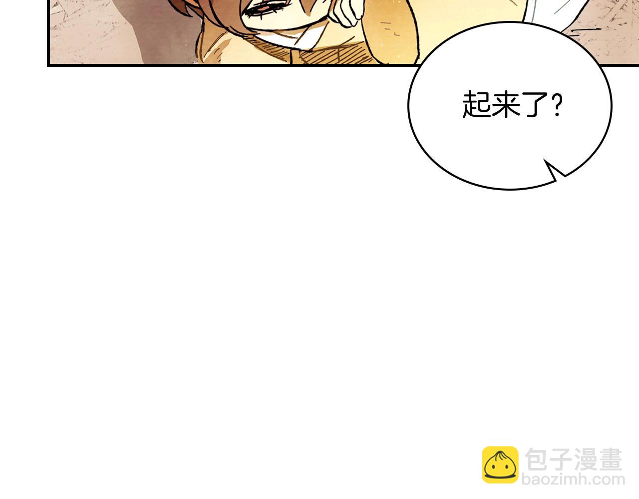 🍘武神回归录 第3话 沐浴更衣修豪宅 第31页