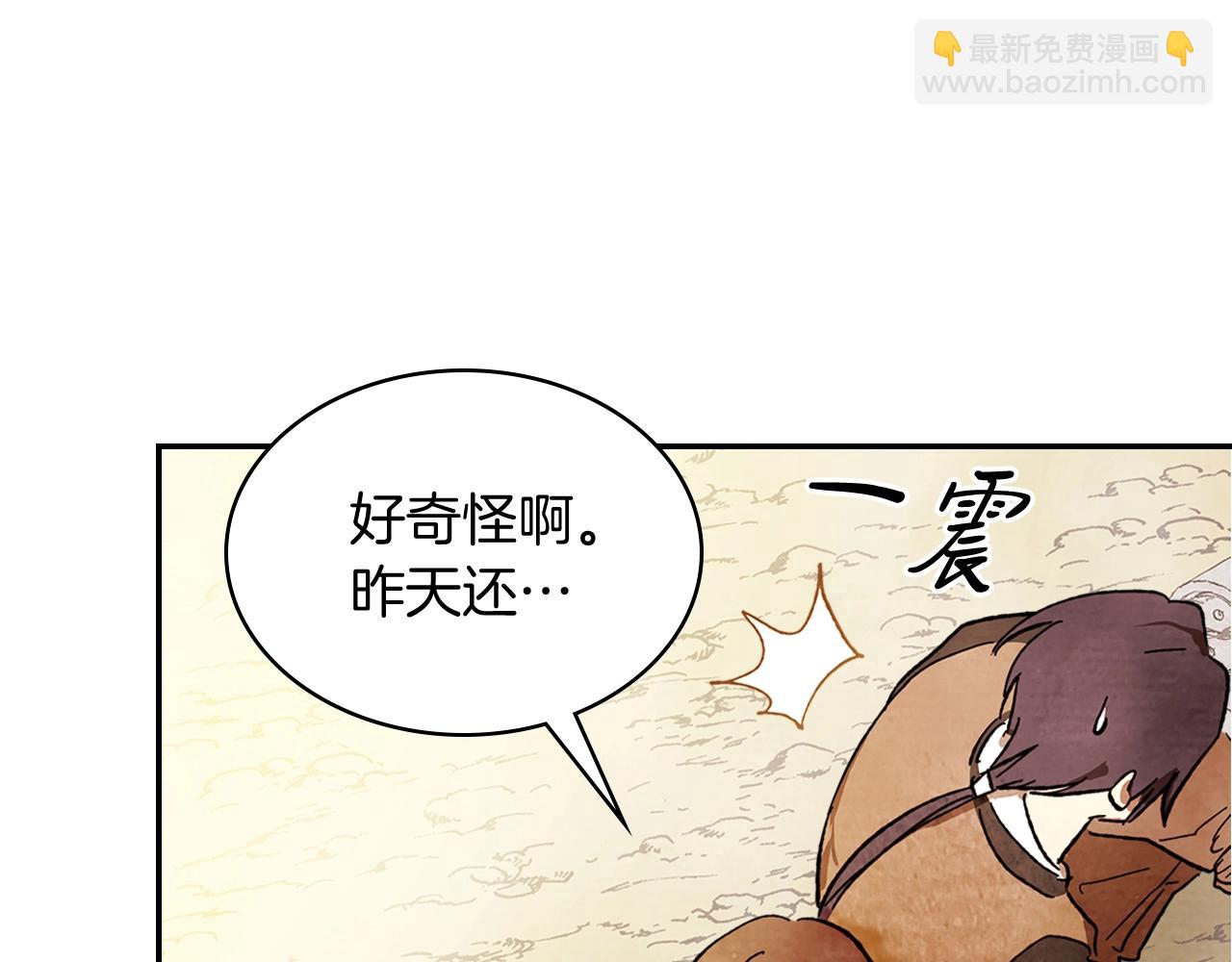🍘武神回归录 第3话 沐浴更衣修豪宅 第35页