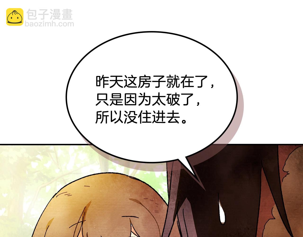 🍘武神回归录 第3话 沐浴更衣修豪宅 第37页