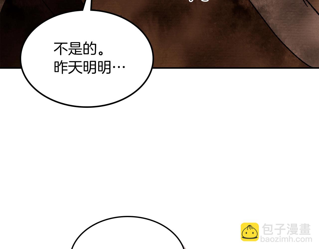 🍘武神回归录 第3话 沐浴更衣修豪宅 第39页