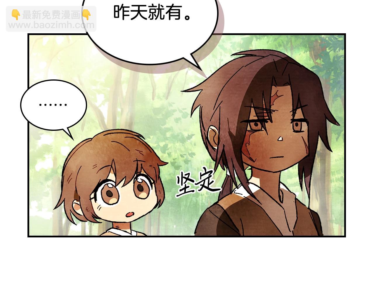 🍘武神回归录 第3话 沐浴更衣修豪宅 第40页