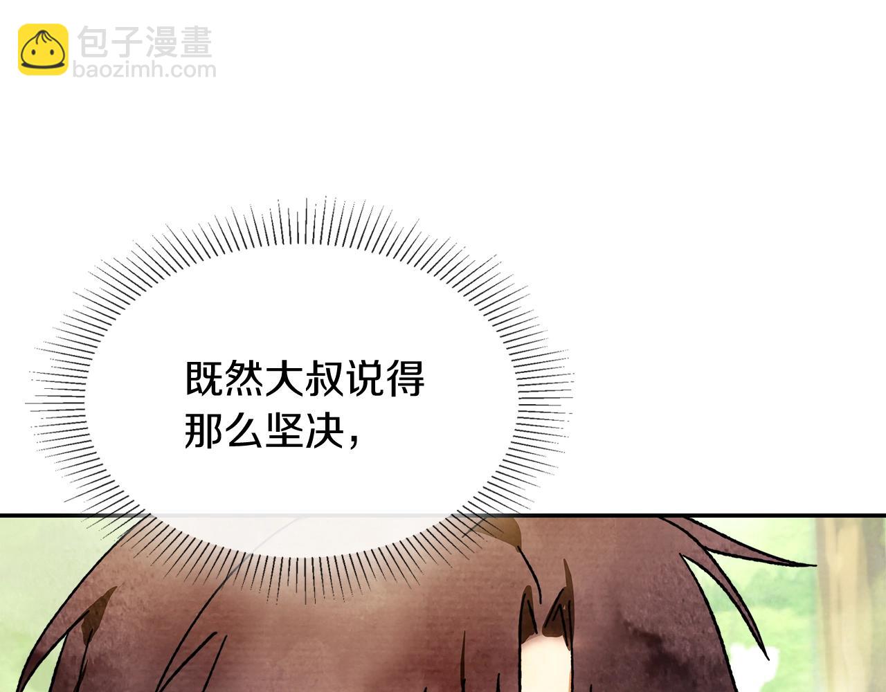 🍘武神回归录 第3话 沐浴更衣修豪宅 第41页