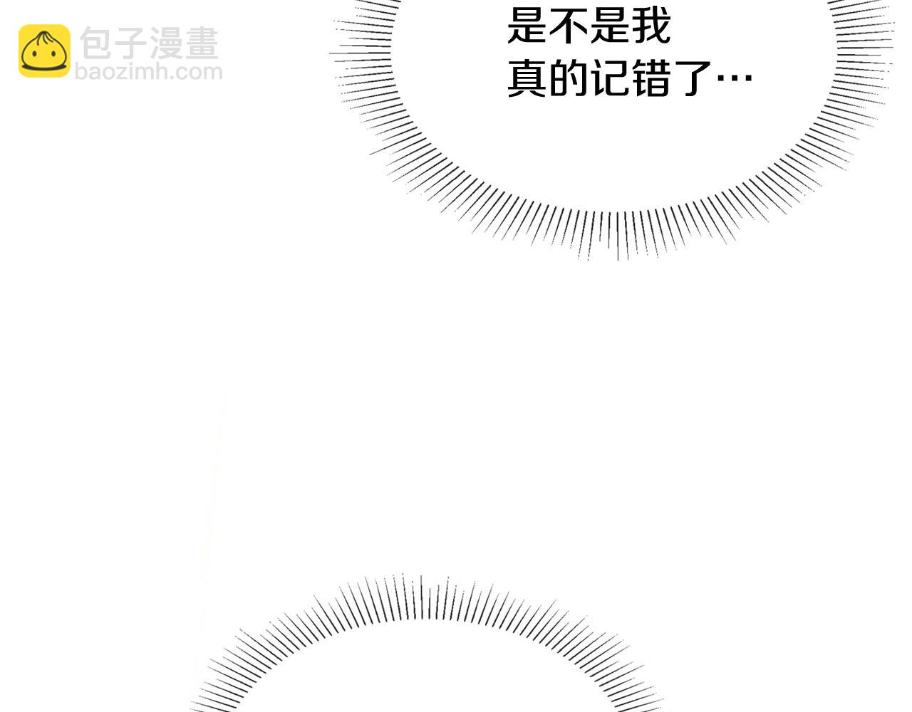 🍘武神回归录 第3话 沐浴更衣修豪宅 第43页