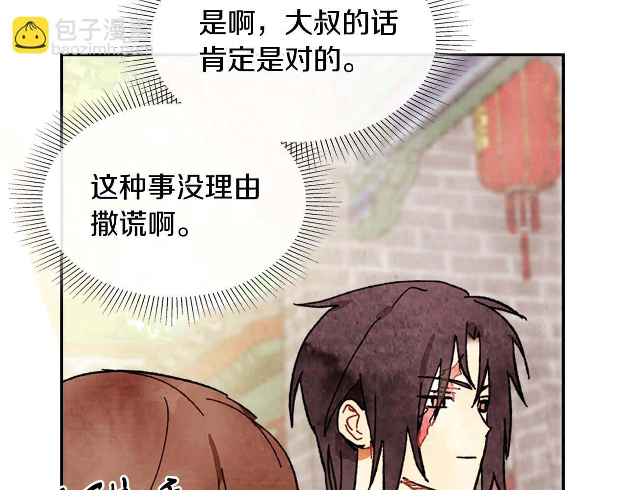 🍘武神回归录 第3话 沐浴更衣修豪宅 第44页