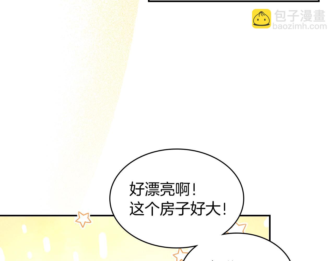 🍘武神回归录 第3话 沐浴更衣修豪宅 第48页