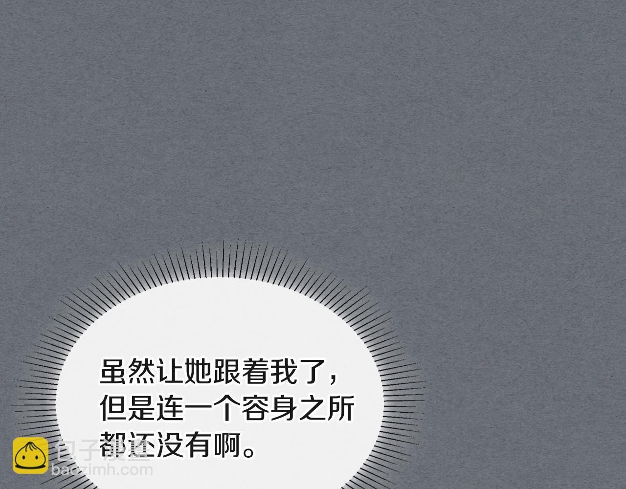 🍘武神回归录 第3话 沐浴更衣修豪宅 第5页