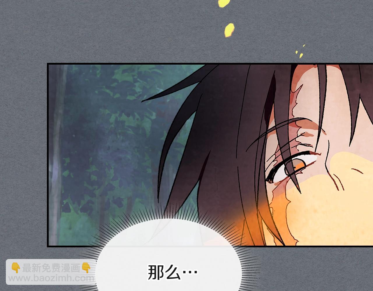 🍘武神回归录 第3话 沐浴更衣修豪宅 第7页