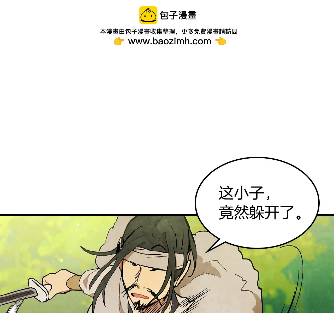 🍘武神回归录 第31话 新的阴谋已经出现！ 第1页
