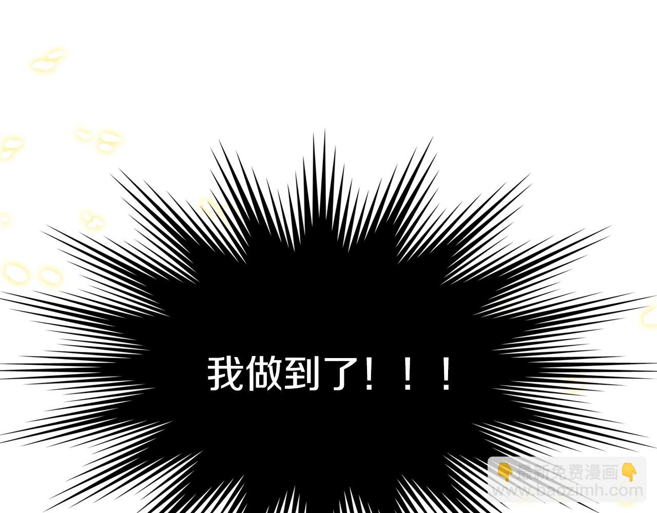 🍘武神回归录 第31话 新的阴谋已经出现！ 第10页