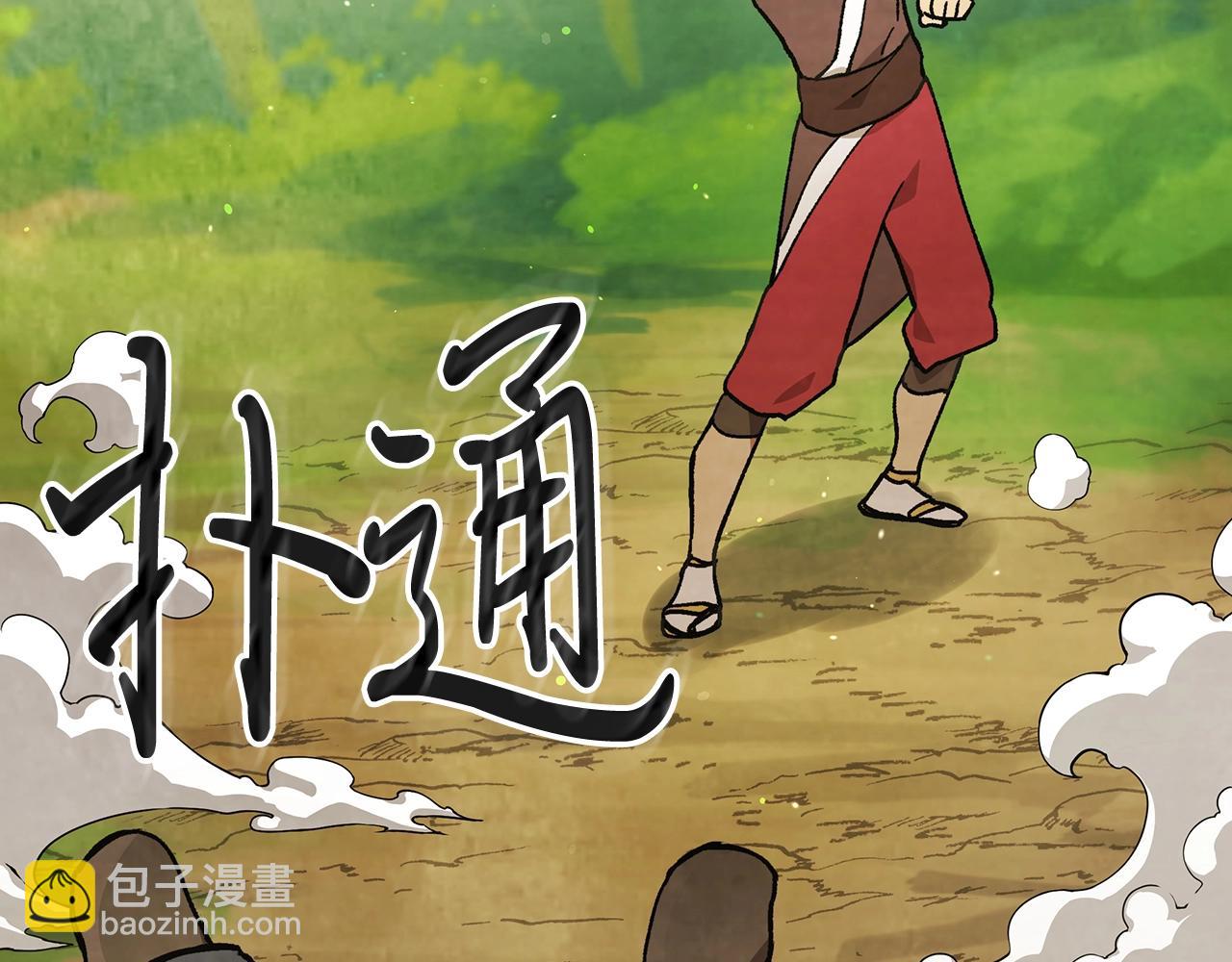 🍘武神回归录 第31话 新的阴谋已经出现！ 第18页