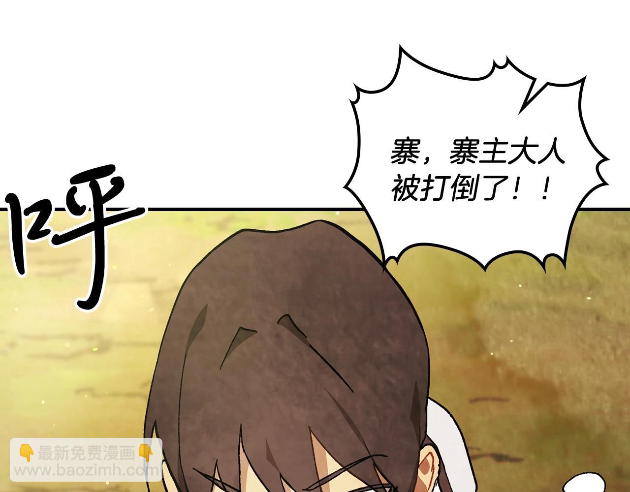 🍘武神回归录 第31话 新的阴谋已经出现！ 第21页