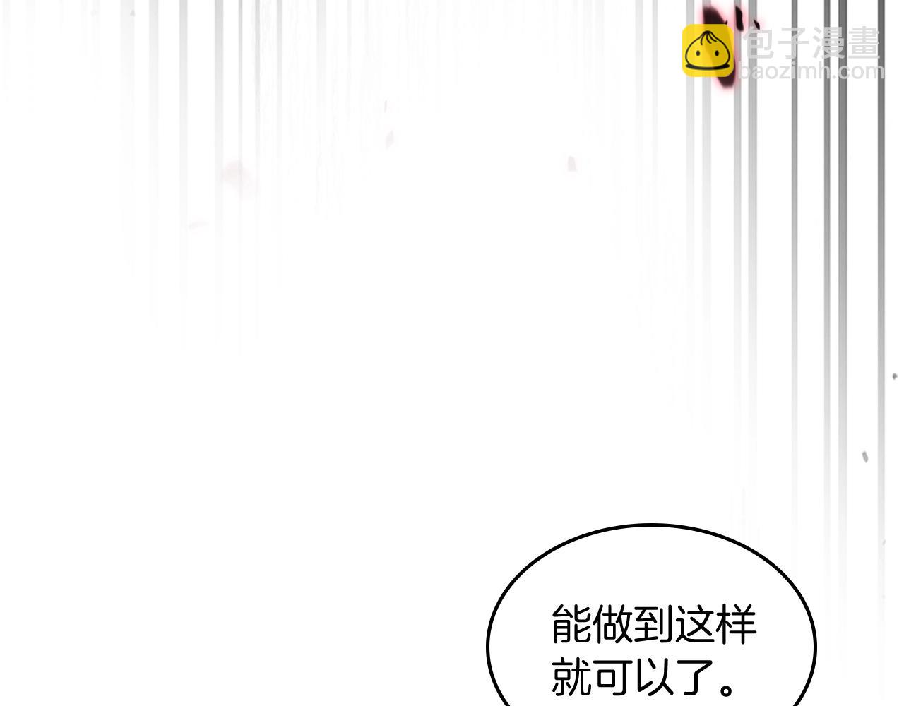 🍘武神回归录 第31话 新的阴谋已经出现！ 第28页