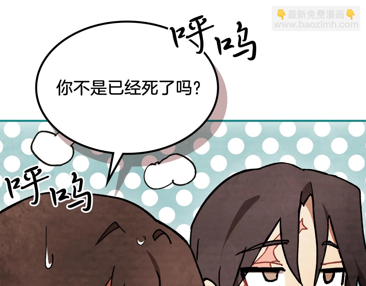 🍘武神回归录 第31话 新的阴谋已经出现！ 第40页