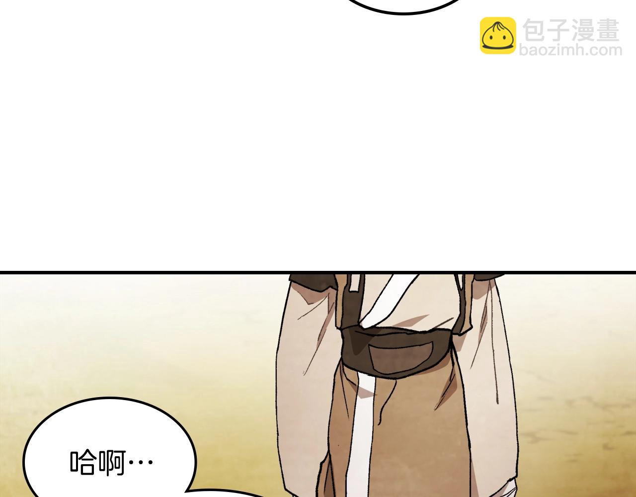 🍘武神回归录 第31话 新的阴谋已经出现！ 第42页