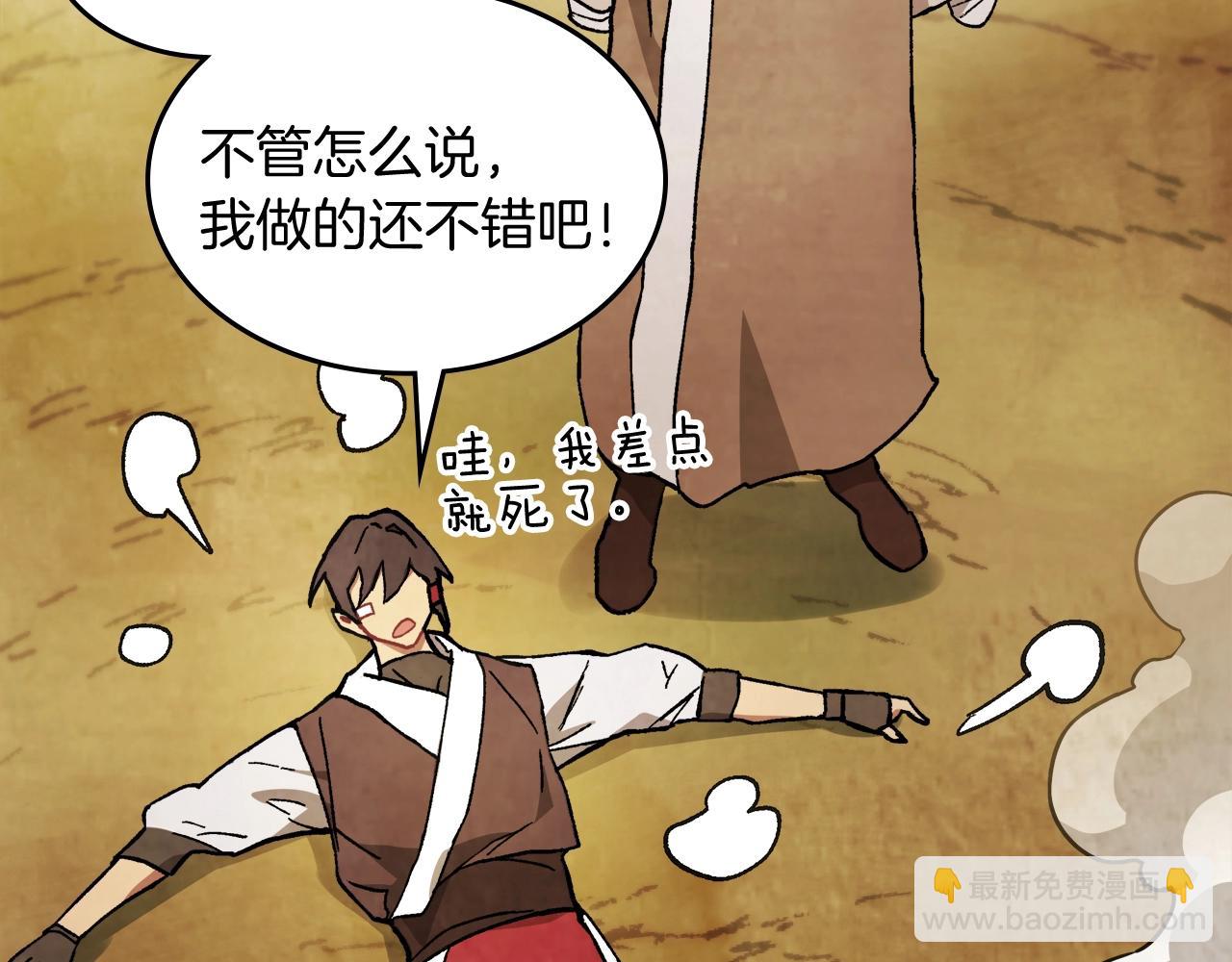 🍘武神回归录 第31话 新的阴谋已经出现！ 第43页