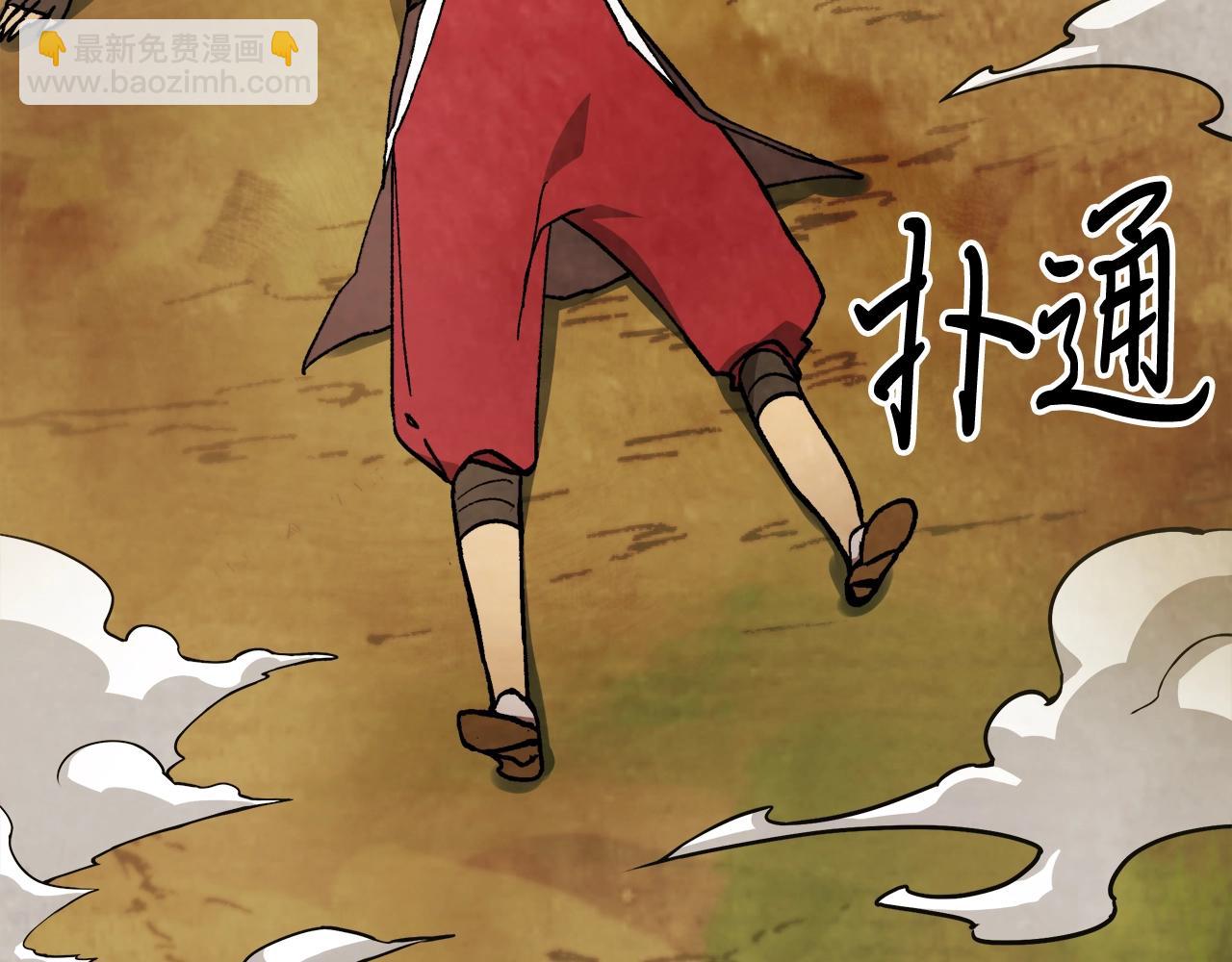 🍘武神回归录 第31话 新的阴谋已经出现！ 第44页