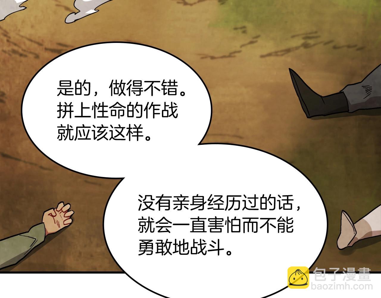 🍘武神回归录 第31话 新的阴谋已经出现！ 第45页