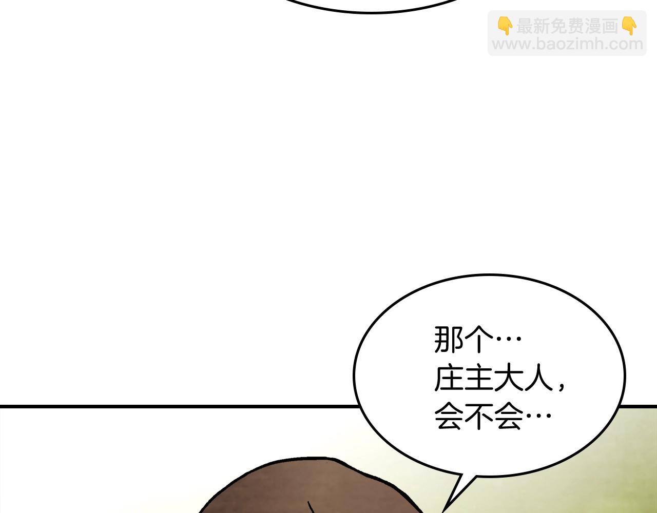 🍘武神回归录 第31话 新的阴谋已经出现！ 第46页