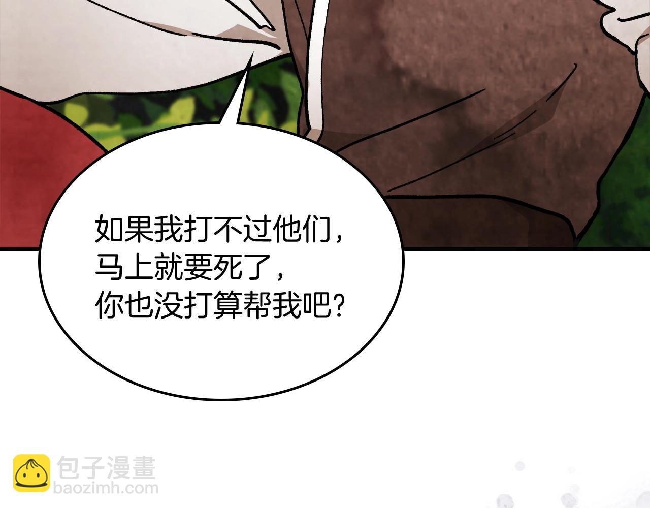 🍘武神回归录 第31话 新的阴谋已经出现！ 第48页