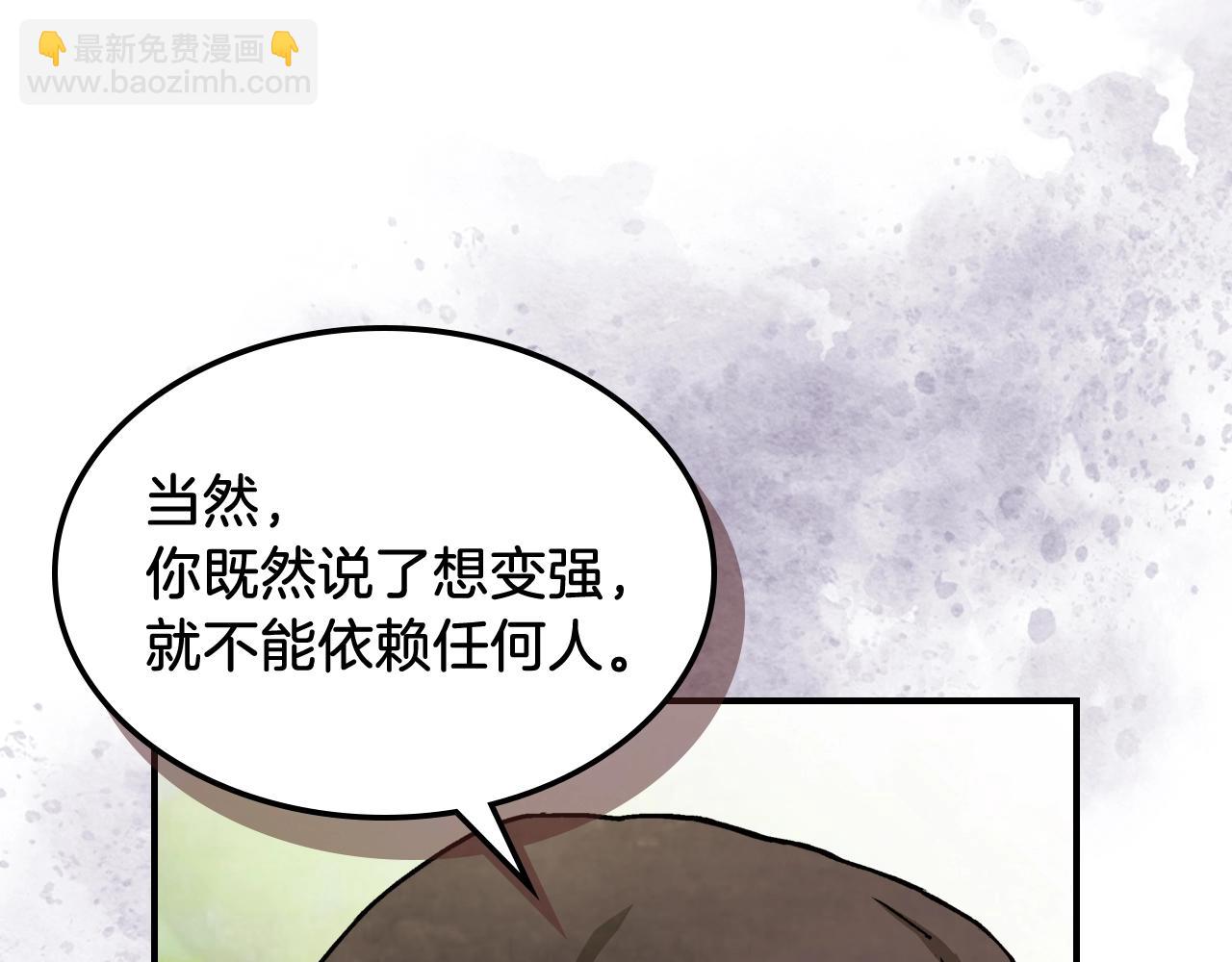 🍘武神回归录 第31话 新的阴谋已经出现！ 第49页
