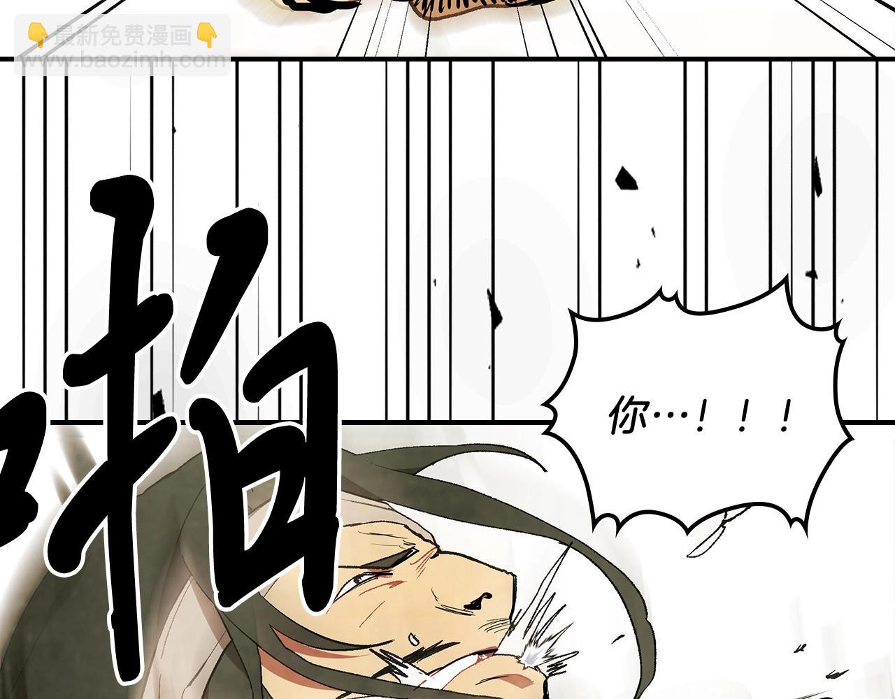 🍘武神回归录 第31话 新的阴谋已经出现！ 第5页