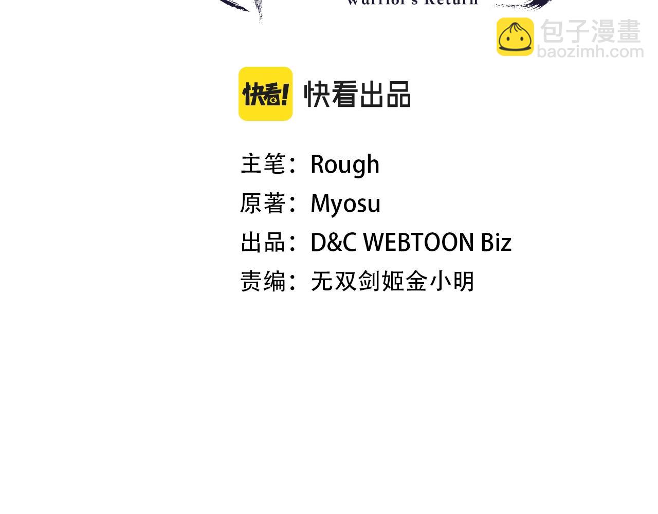 🍘武神回归录 第33话 背后的门派 第13页