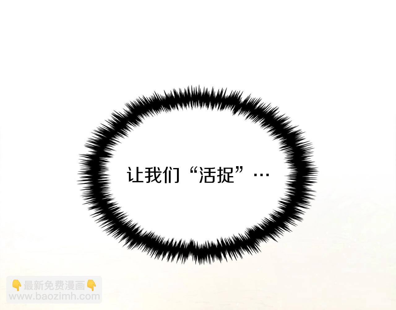 🍘武神回归录 第33话 背后的门派 第15页