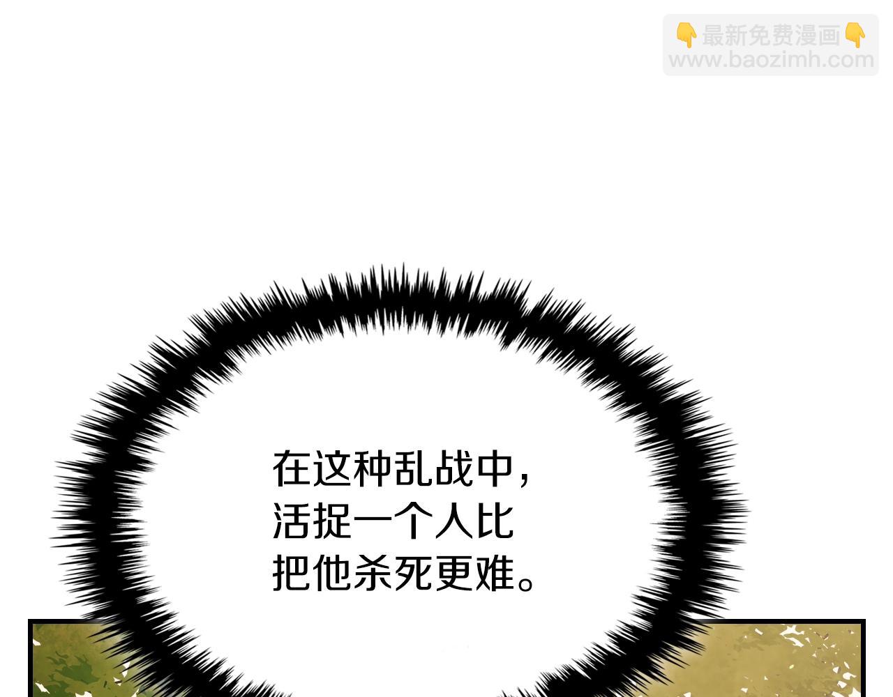 🍘武神回归录 第33话 背后的门派 第18页