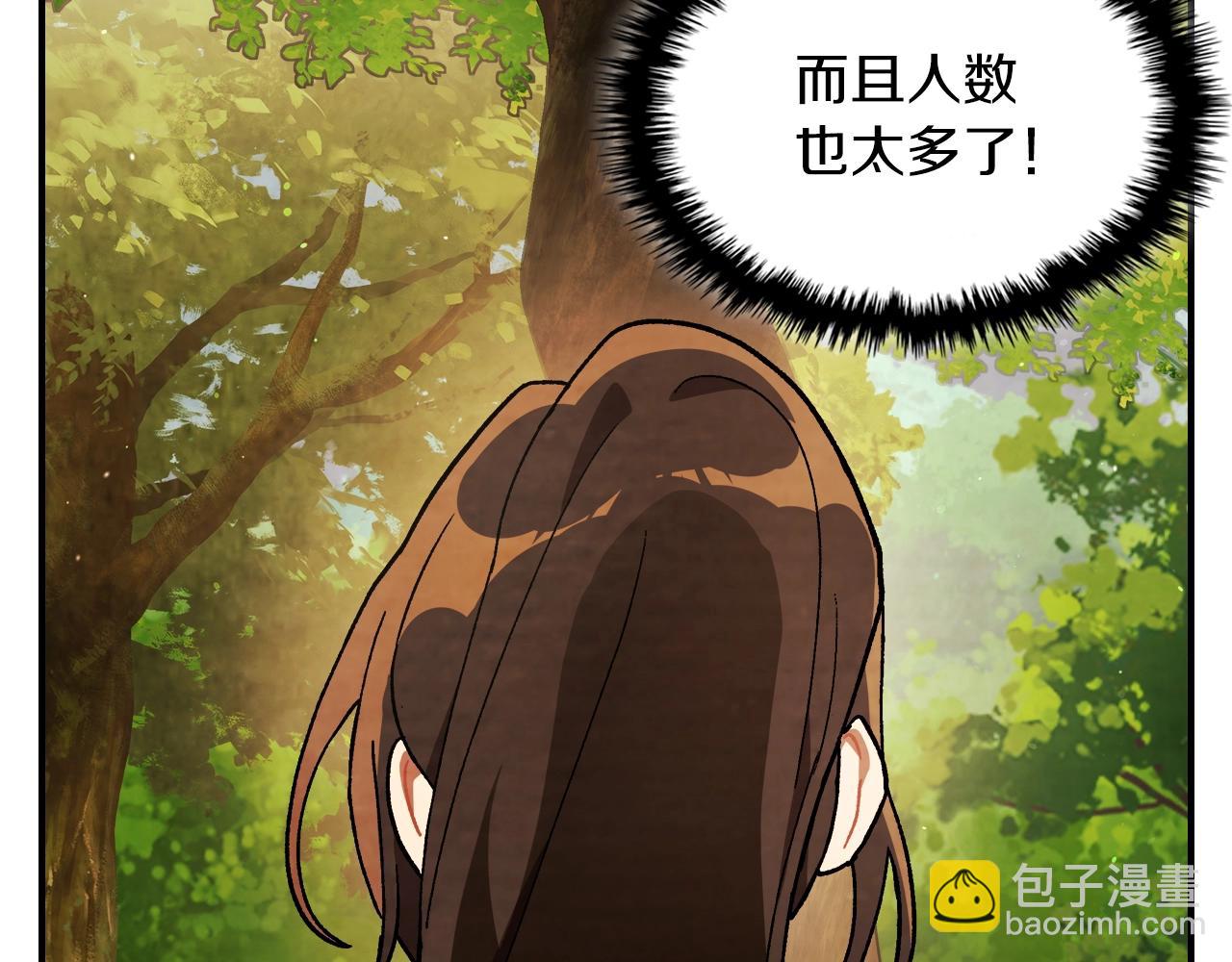 🍘武神回归录 第33话 背后的门派 第20页