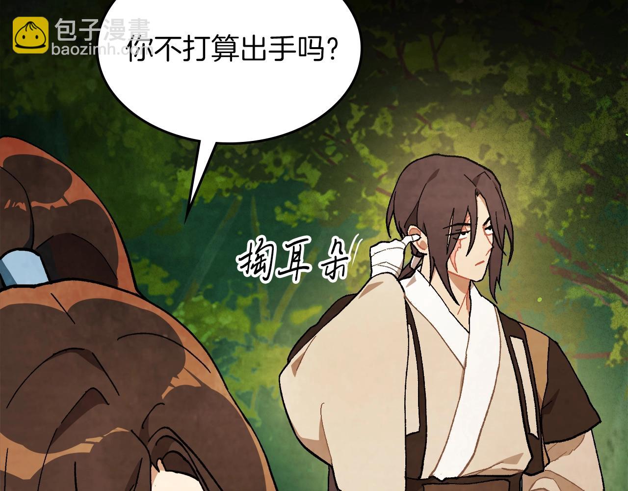 🍘武神回归录 第33话 背后的门派 第22页