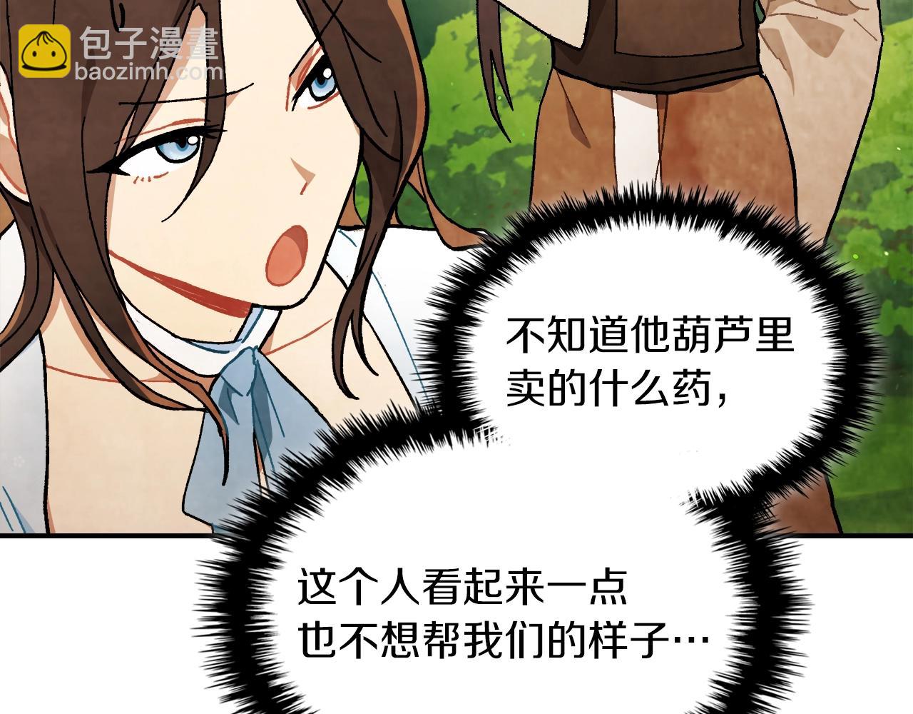 🍘武神回归录 第33话 背后的门派 第23页