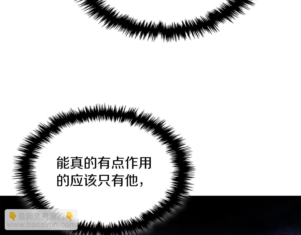🍘武神回归录 第33话 背后的门派 第24页