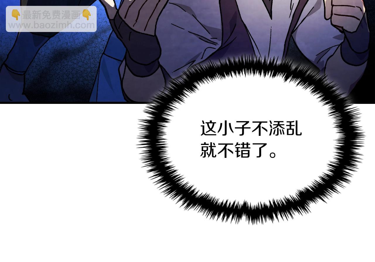 🍘武神回归录 第33话 背后的门派 第26页