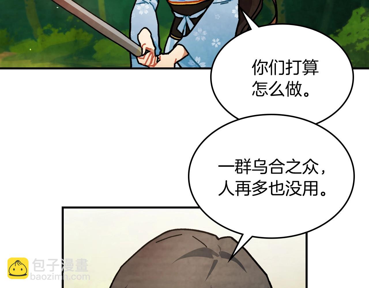 🍘武神回归录 第33话 背后的门派 第28页