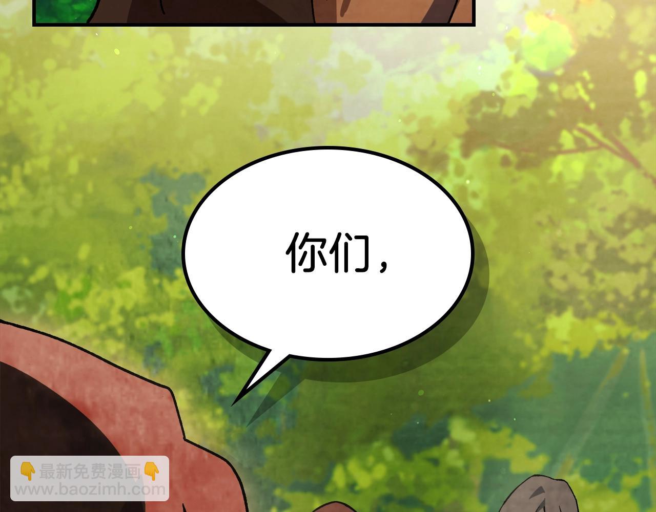 🍘武神回归录 第33话 背后的门派 第3页