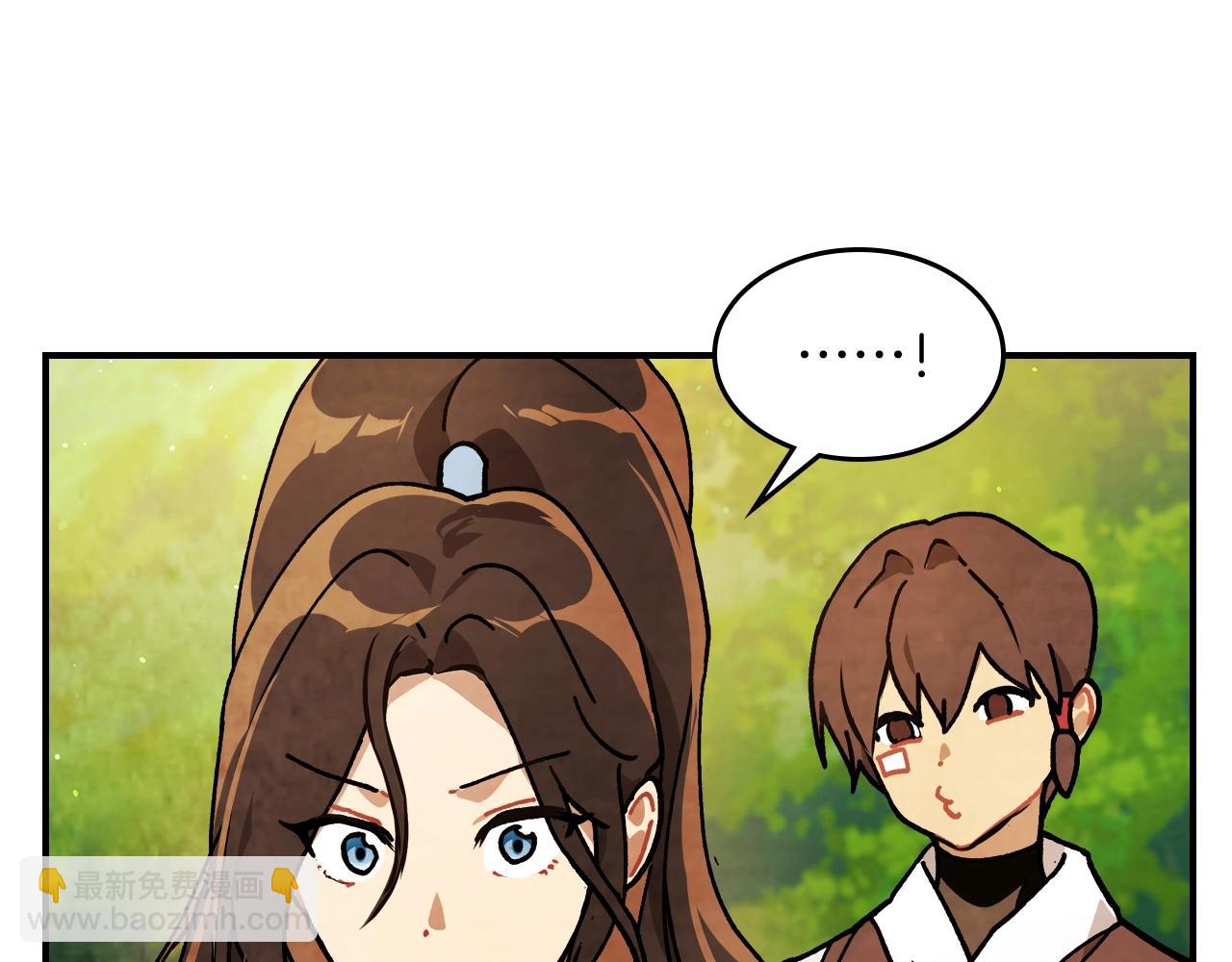 🍘武神回归录 第33话 背后的门派 第34页