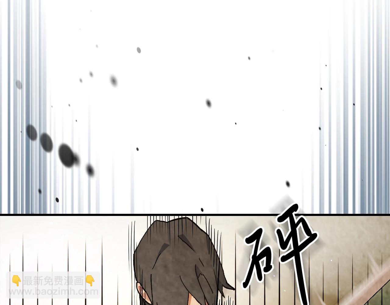 🍘武神回归录 第33话 背后的门派 第36页