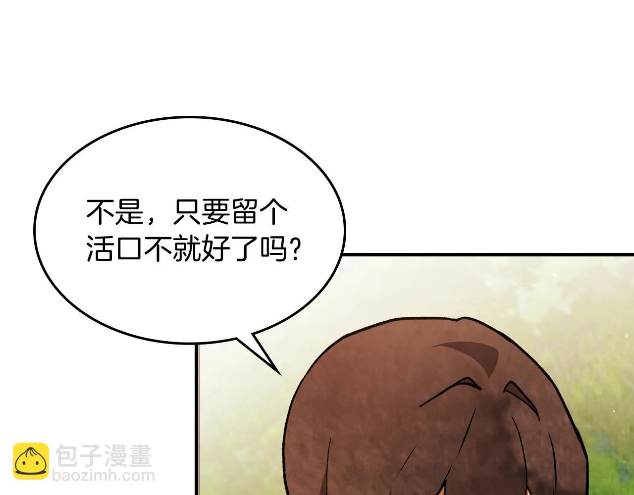 🍘武神回归录 第33话 背后的门派 第47页