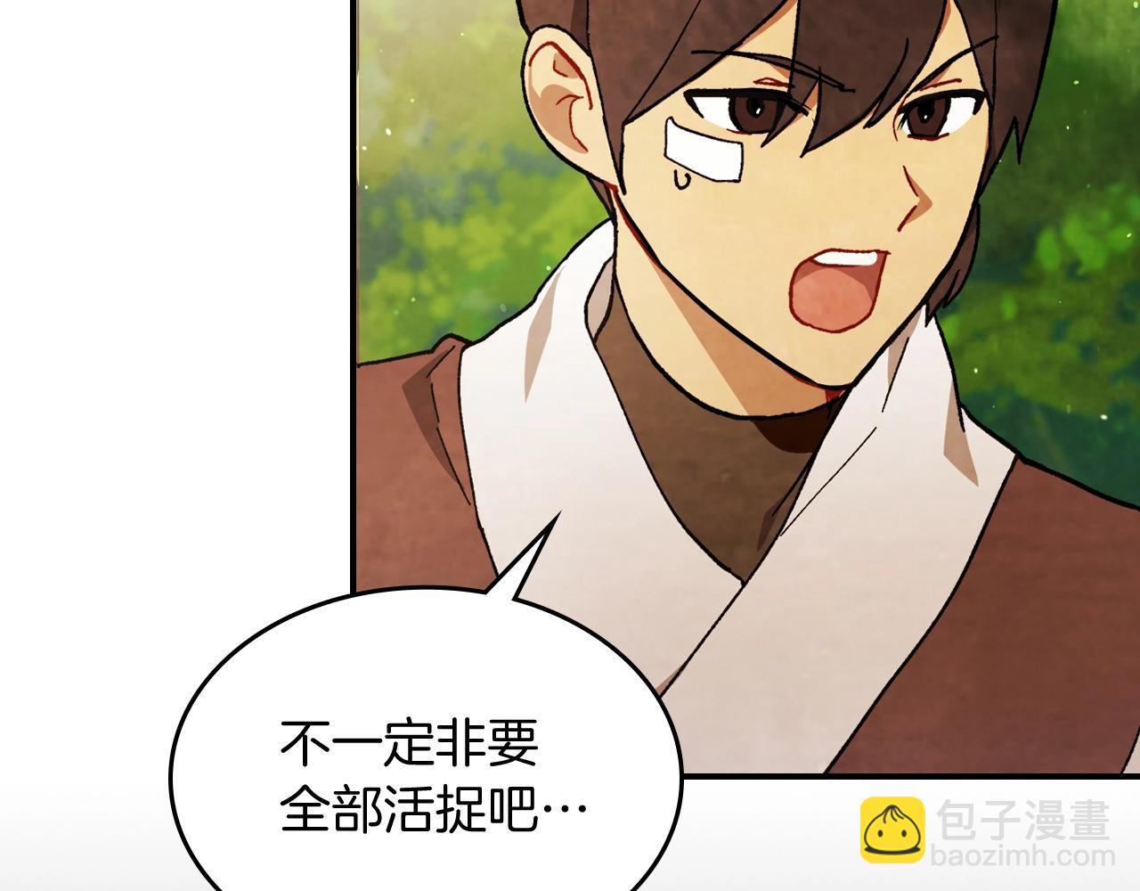 🍘武神回归录 第33话 背后的门派 第48页