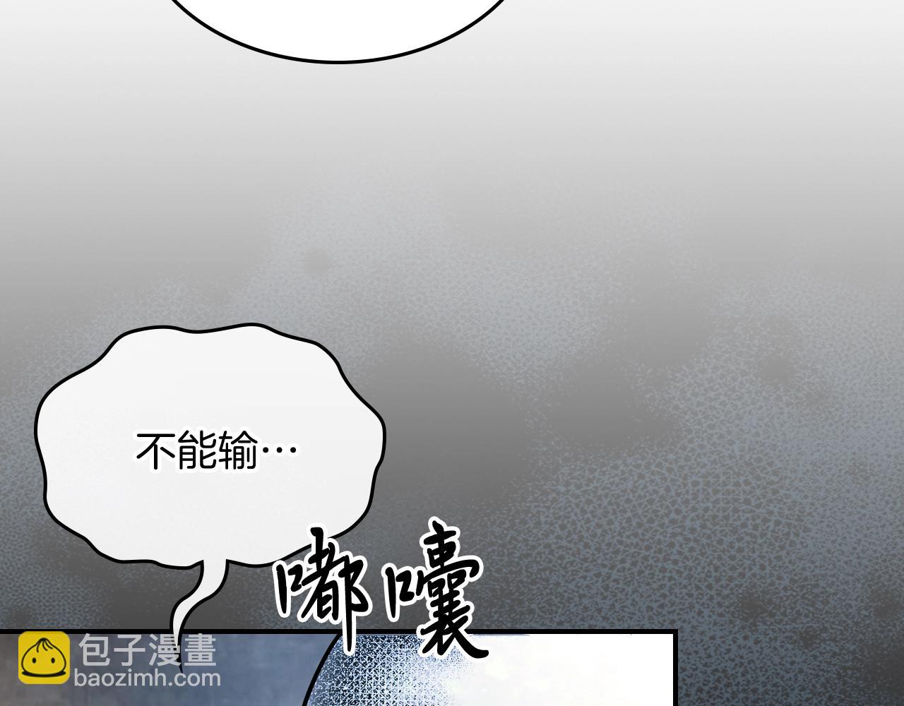 🍘武神回归录 第33话 背后的门派 第49页